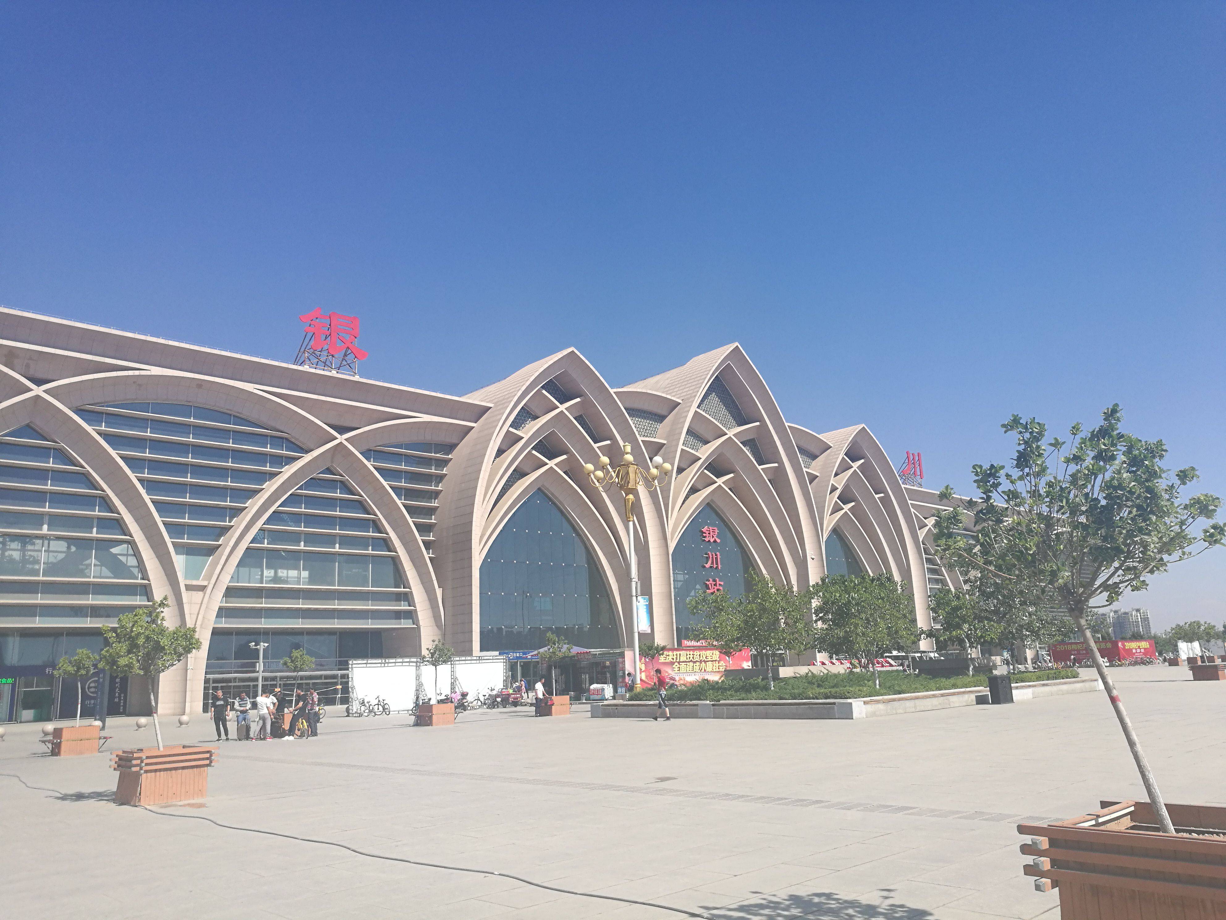 YinChuan-Station